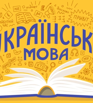 Тарас Кремінь назвав регіони, де недостатньо курсів із вивчення української мови