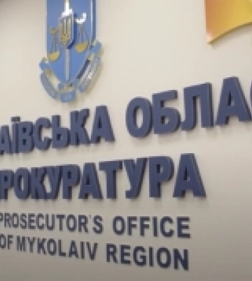 Хто з миколаївських прокурорів отримує пенсії