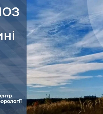 На Сумщині прогнозують потепління
