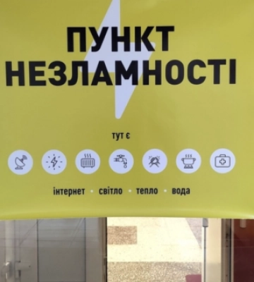 Оккупанты нанесли удары по критической инфраструктуре: без света более ста населенных пунктов