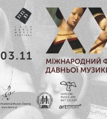 У Львові відбудеться фестиваль давньої музики: програма подій