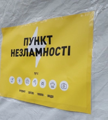 Окупанти завдали авіаудару по об&#039;єктах критичної інфраструктури в Сумській області