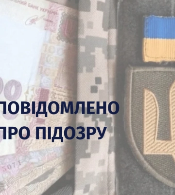 На Закарпатті повідомлено про підозру жителю Мукачева, який привласнив 7 млн гр на виплату родині загиблого бійці ЗСУ