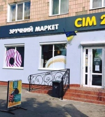 «Збідніли» полиці з ковбасою: судили ковельчанина, який 14 разів обкрадав місцеві магазини
