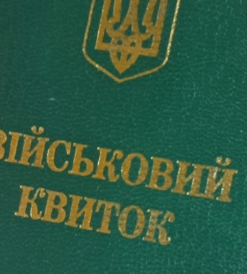 “Беруть на роботу без військово-облікових документів”: ТЦК про перевірки підприємств на Прикарпатті