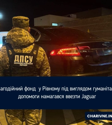 Прикордонники виявили Jaguar, який везли під виглядом гуманітарної допомоги