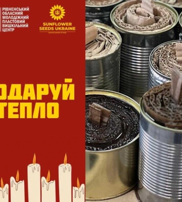 "Подаруй тепло": На Рівненщині оголосили збір окопних свічок