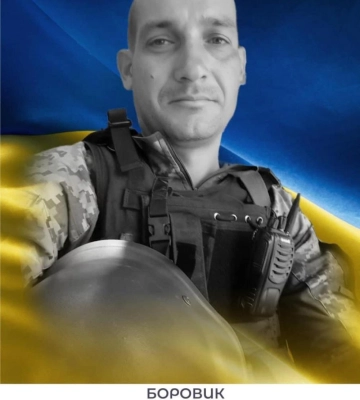 На Рівненщині попрощалися з Сергієм Боровиком із Сарненського району