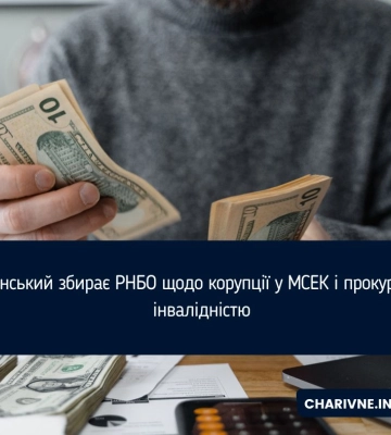 Зеленський збирає РНБО щодо корупції у МСЕК і прокурорів з інвалідністю