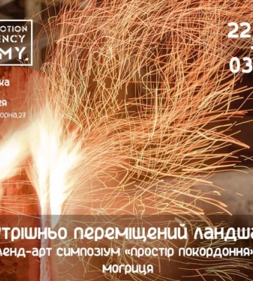 Сумська міська галерея запрошує на відкриття виставки