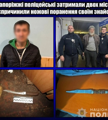 У Запоріжжі затримали двох містян, які спричинили ножові поранення громадянам