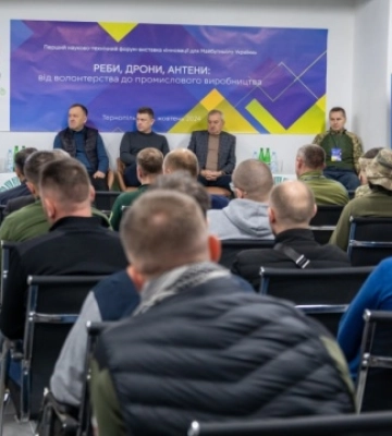 На Тернопільщині відбувся форум «Інновації для майбутнього України»
