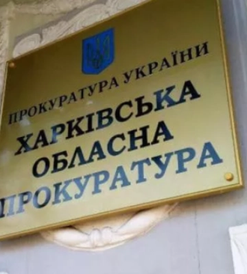 У Харківській облпрокуратурі заявили, що всі її керівники отримують пенсії - але не за інвалідністю