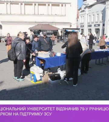Ужгородський національний університет відзначив 79-у річницю благодійним ярмарком на підтримку ЗСУ