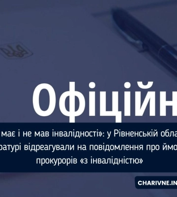 Хто з прокурорів Волині отримує пенсії
