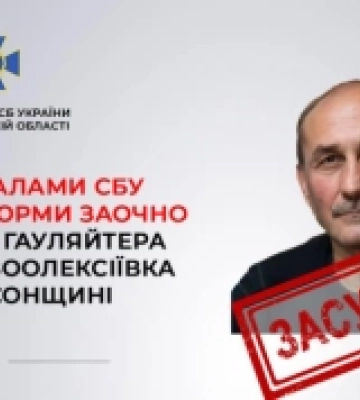 На Прикарпатті до 10 років тюрми засудили голову «виборчої комісії», яка організовувала псевдореферендум за приєднання&amp;hellip;