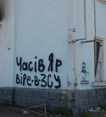 24 ОМБр про ситуацію навколо Часового Яру: &quot;Це не можна назвати вклиненням в лінію оборони&quot;