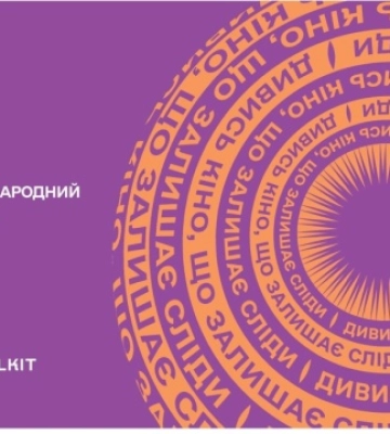 У Києві 26 жовтня відкривається міжнародний кінофестиваль «Молодість»