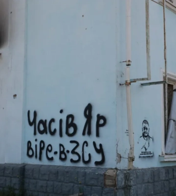 Россиянам не удалось расколоть оборону ВСУ: что происходит в Часовом Яру