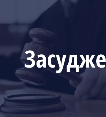 На Черкащині засуджено водія-винуватця ДТП, в якій постраждали діти, - прокуратура