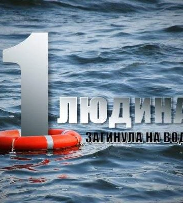 На Миколаївщині потонув чоловік