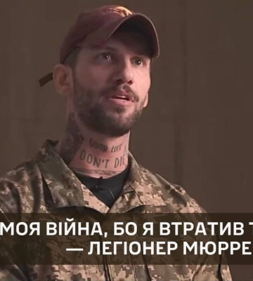 "Це моя війна": легіонер Мюррей з Британії розповів про свій шлях в Україні