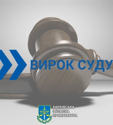У Харкові двох злочинців засуджено за побиття та пограбування жінки, - прокуратура