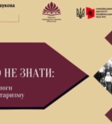 В Одесі відкриють виставку про долі репресованих українських археологів