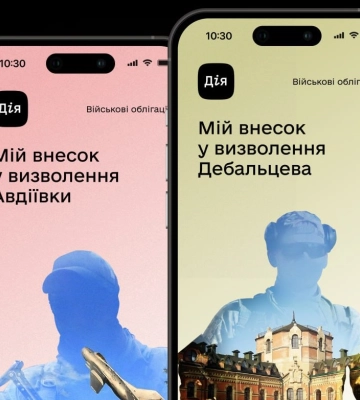 В &quot;Дію&quot; додали дві військові облігації: як придбати