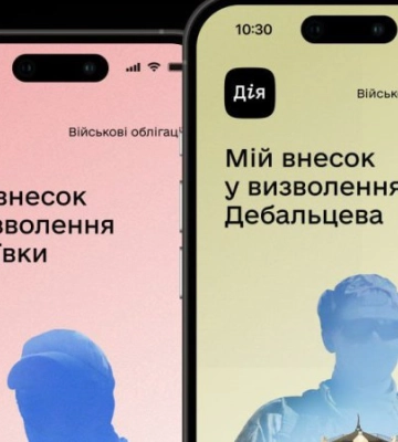 В &quot;Дію&quot; додали дві військові облігації: як придбати