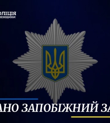 Побив знайомого та забрав його автомобіль - обрано запобіжний захід жителю Рівненщини