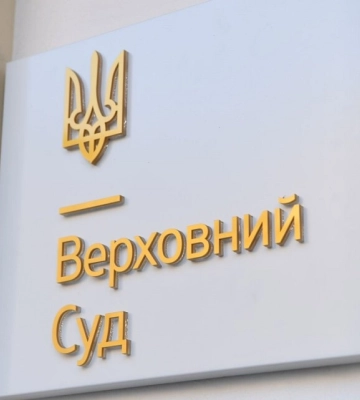 Верховный суд рассмотрит жалобу на приговор экс-главе села в Киевской области