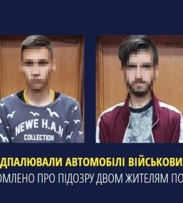 У Полтаві затримали двох юнаків, які підпалювали службові авто Сил оборони