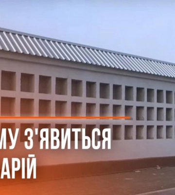 Колумбарій у Рівному: як реагують містяни на можливість кремації (ВІДЕО)