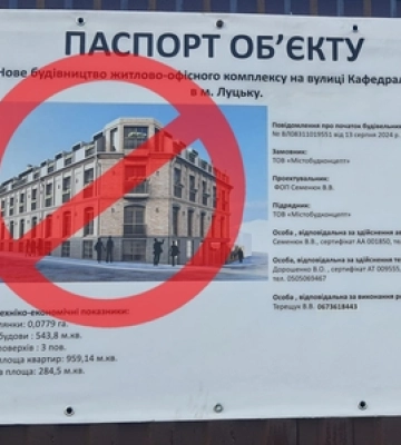 Лучани просять скасувати будівництво у Старому місті (петиція)