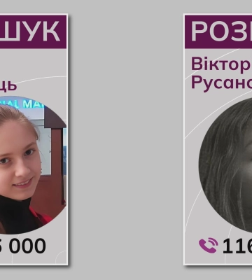 На Луганщині зникла дівчинка, допоможіть знайти! ВІДЕО