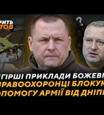 Блокують можливість допомагати армії. Філатов закликав не замовчувати тиск правоохоронців на місцеве самоврядування (відео)