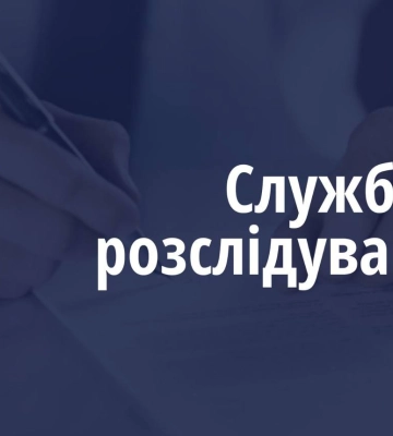 Офіс генпрокурора назвав дві області, де мешкає найбільше прокурорів-інвалідів