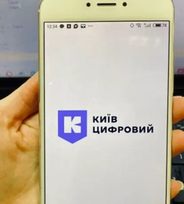 В приложение Київ Цифровий добавили новые функции: что изменилось