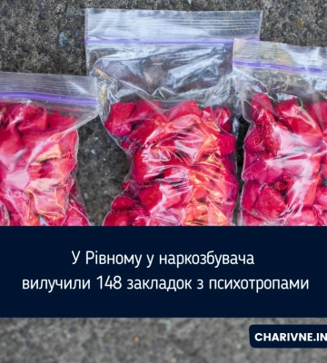 Замовляв наркотики поштою: у Рівному викрили наркозбувача (ФОТО+ВІДЕО)