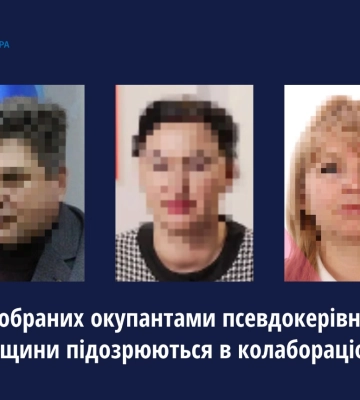 Трьом прислужникам ворога з Луганщини оголошено підозру у колабораційній діяльності