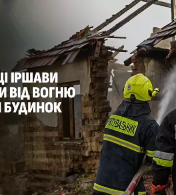 Іршавські рятувальники захистили житловий будинок від пожежі