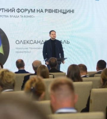 На Рівненщині стартував експортний форум