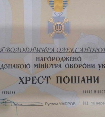 На захисті країни стоїть з 2022 року: захисника з Волині нагородили відзнакою Міністра оборони України