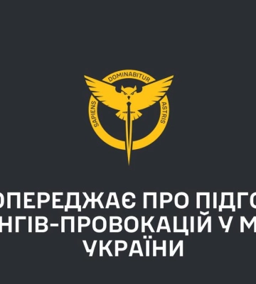В ГУР попередили про підготовку рф провокаційних мітингів в Україні:  в яких містах