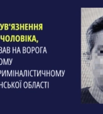 Суд виніс вирок у справі херсонця, який під час окупації міста працював на росіян
