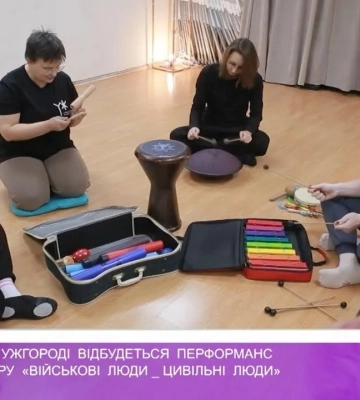 26 жовтня в Ужгороді відбудеться перформанс плейбек-театру «Військові люди_цивільні люди» (відео)