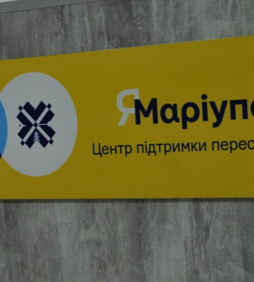 “Для мене – це осередок дому”: в Івано-Франківську діє центр допомоги для маріупольців