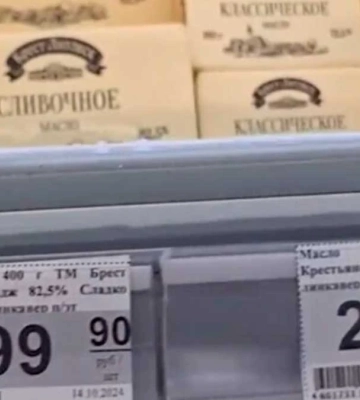 На окупованій території Херсонщини 400 грамів вершкового масла продають майже за тисячу рублів