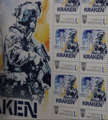 В честь харьковского спецподразделения ГУР "Kraken" выпустили коллекционную почтовую марку